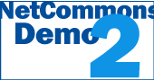 NetCommons２デモサイト